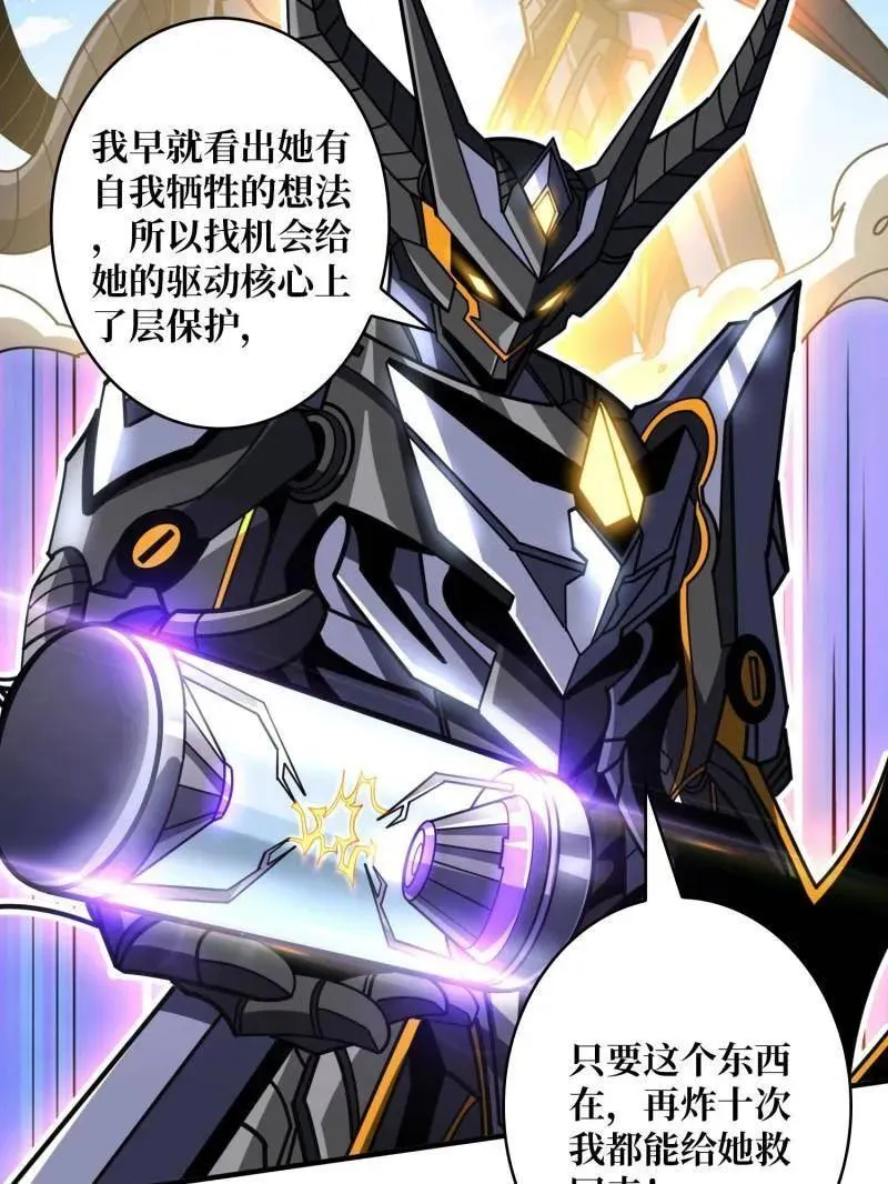 第492话 娜娜VS伪女王 第143页
