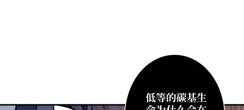 第492话 娜娜VS伪女王 第146页