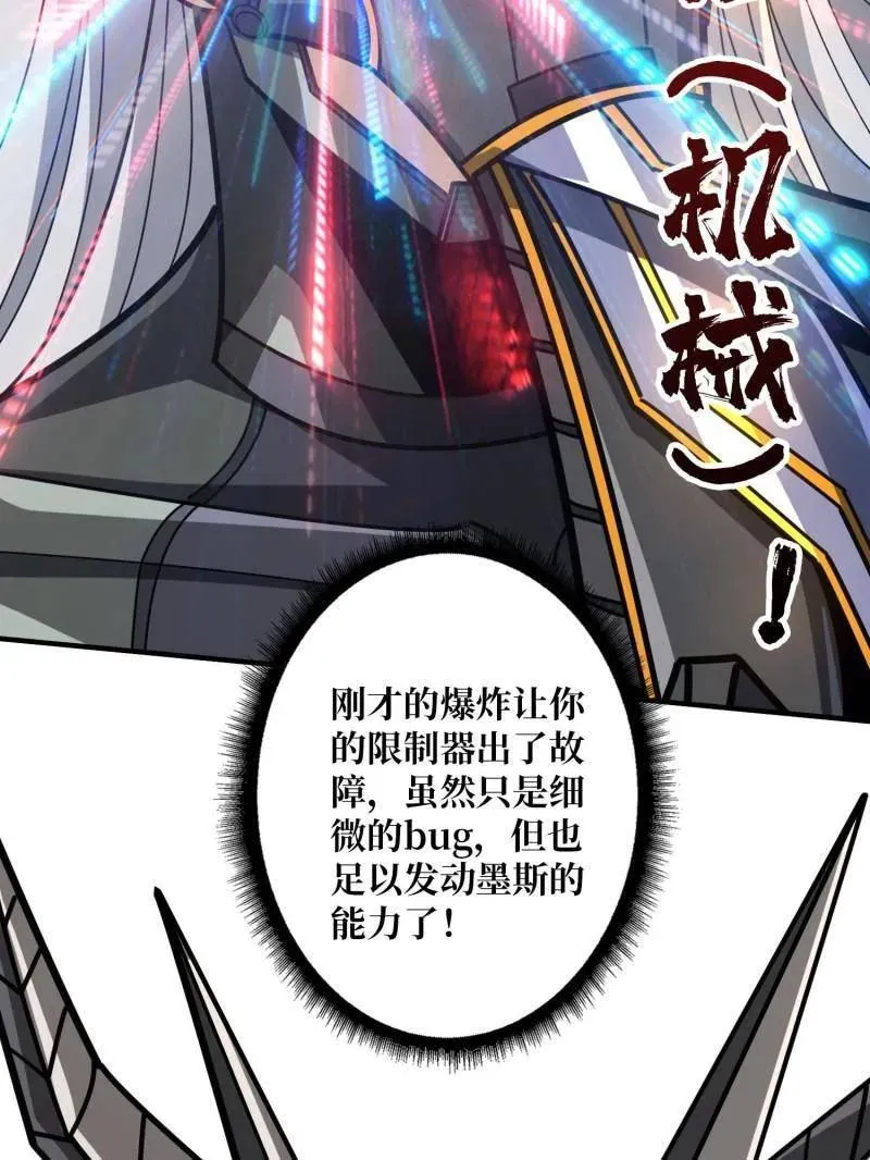 第492话 娜娜VS伪女王 第158页