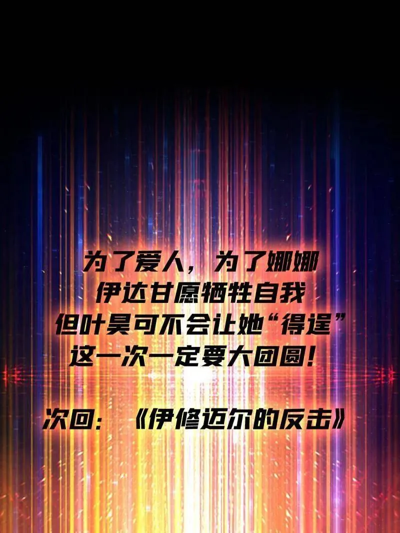 第492话 娜娜VS伪女王 第162页