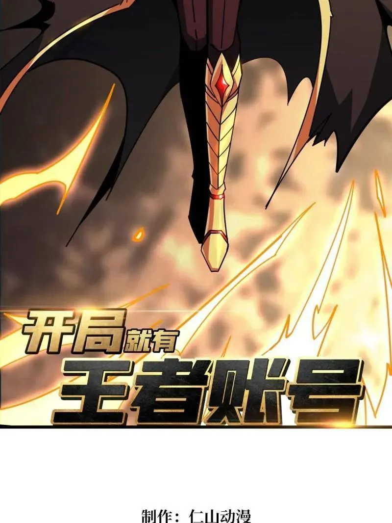 第493话 反击 第3页