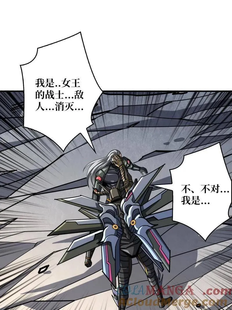 第493话 反击 第5页