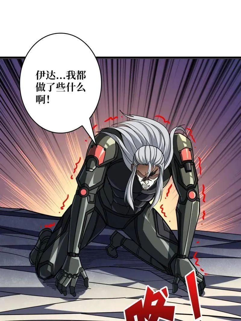 第493话 反击 第11页