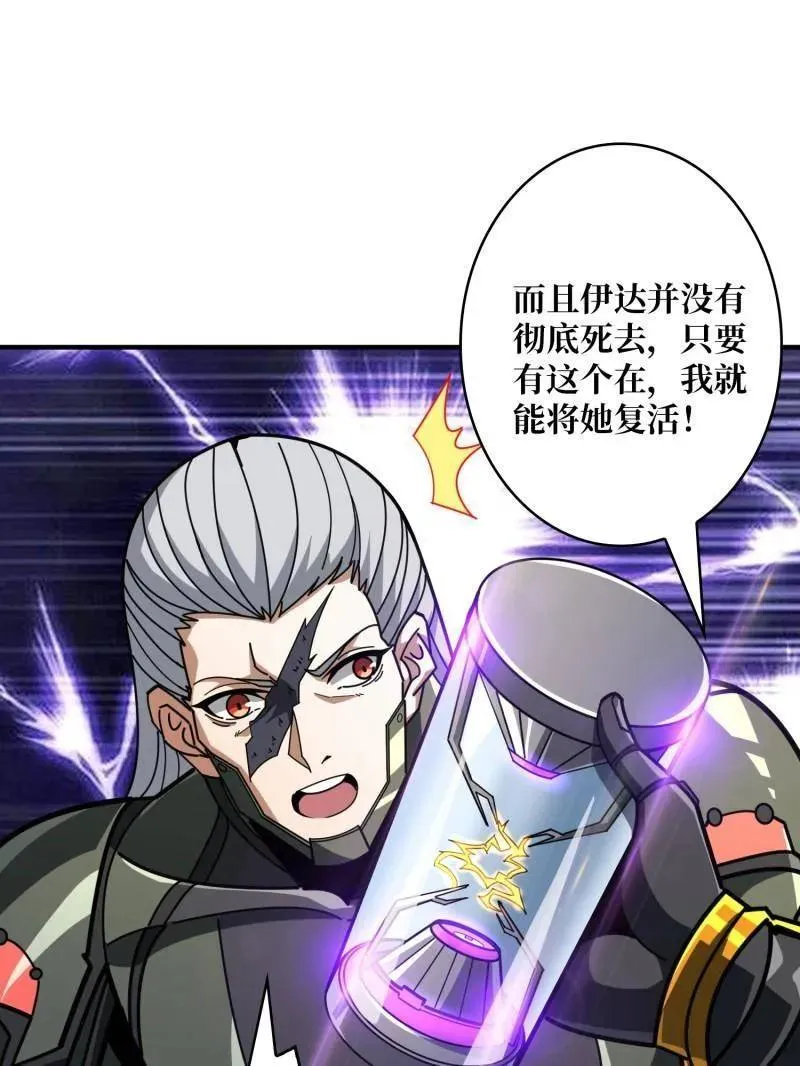 第493话 反击 第15页