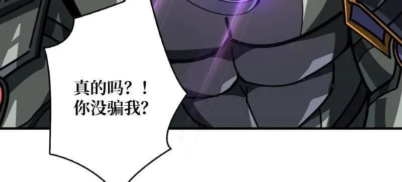 第493话 反击 第16页