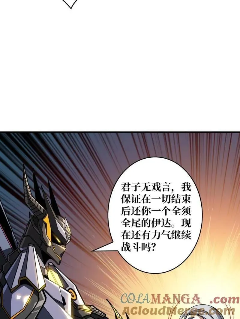 第493话 反击 第17页