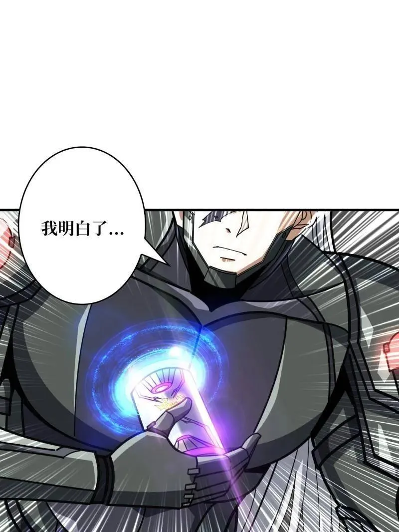第493话 反击 第19页