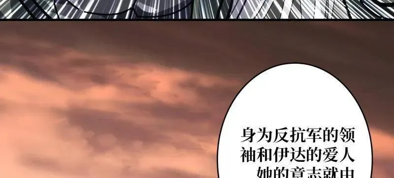 第493话 反击 第20页