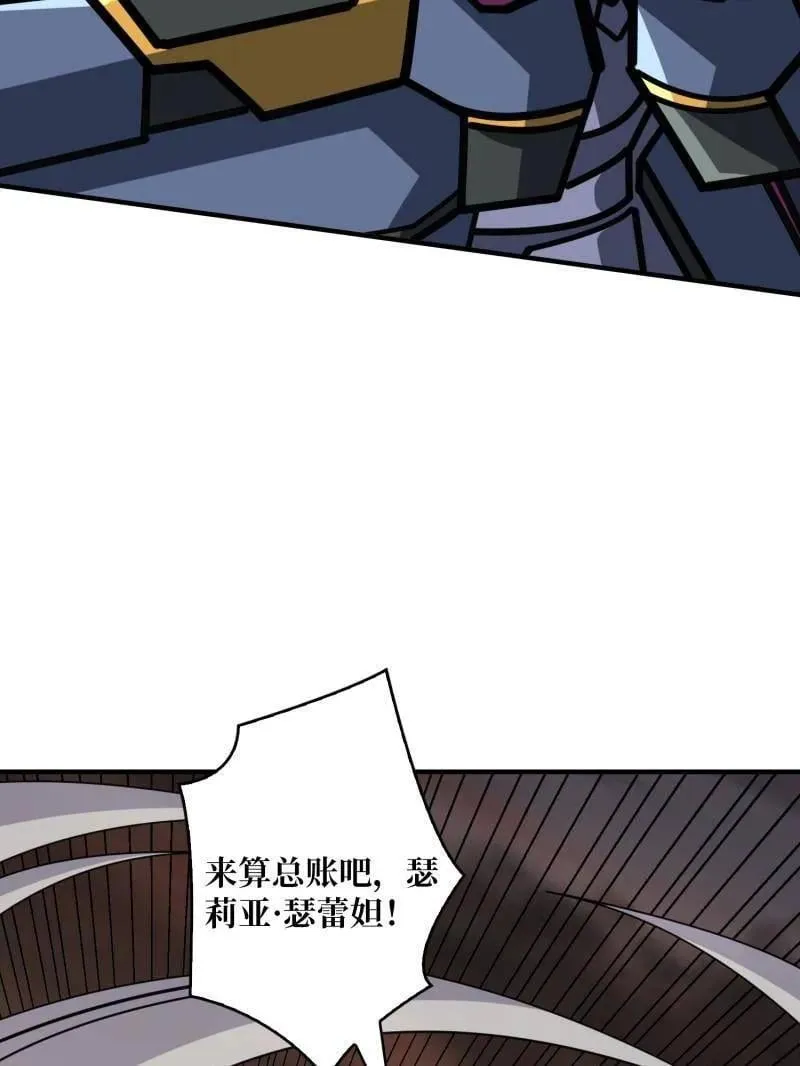 第493话 反击 第23页