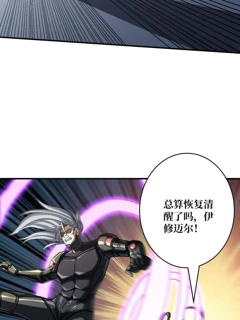 第493话 反击 第32页