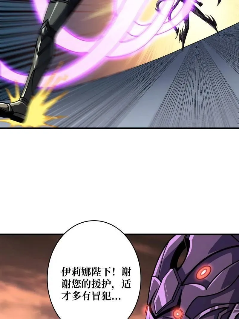 第493话 反击 第34页