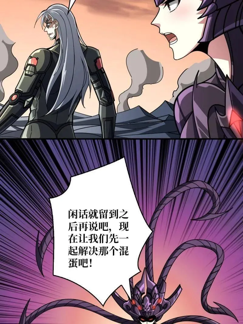 第493话 反击 第36页
