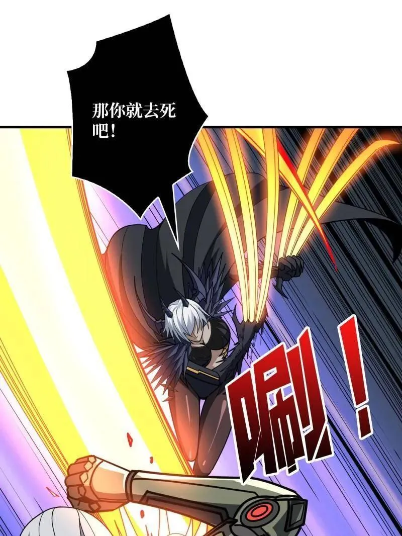 第493话 反击 第54页