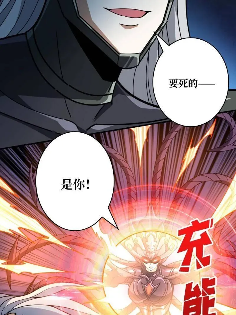 第493话 反击 第58页