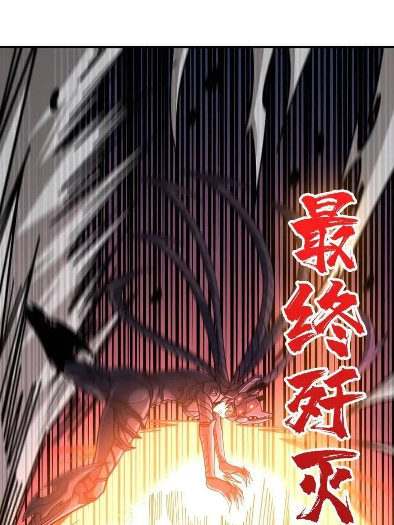 第493话 反击 第64页