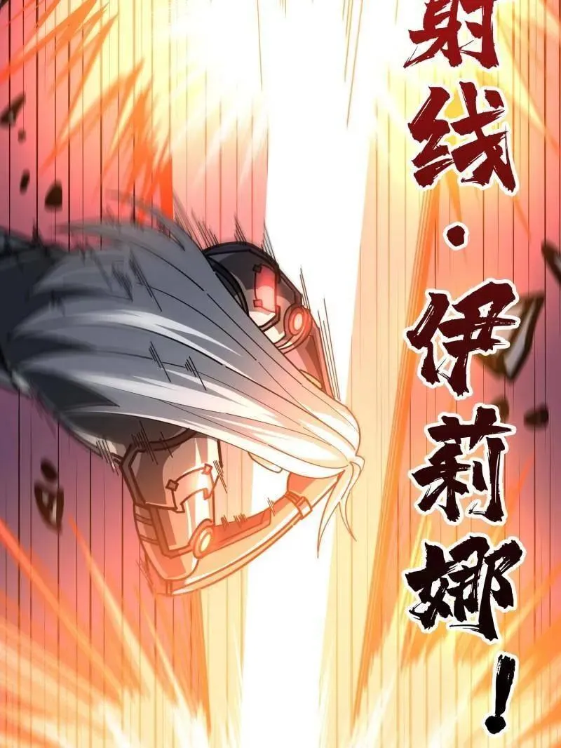 第493话 反击 第66页