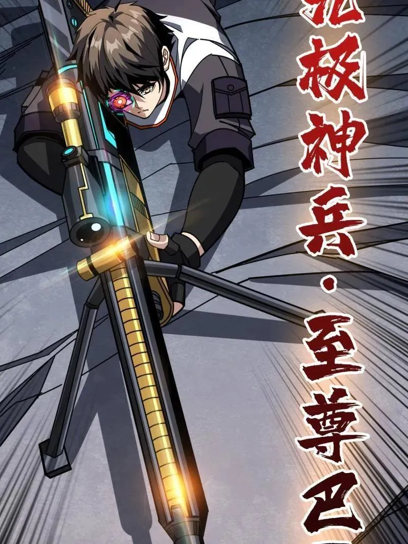 第493话 反击 第74页
