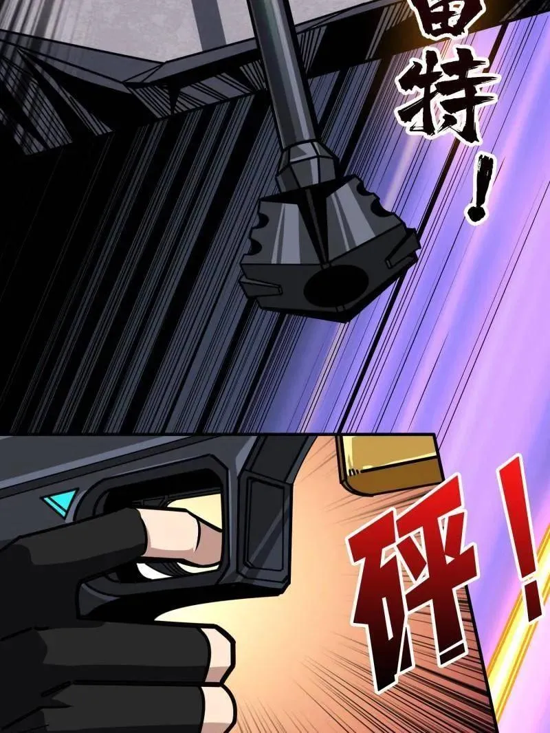 第493话 反击 第76页