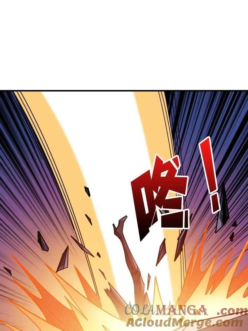 第493话 反击 第81页
