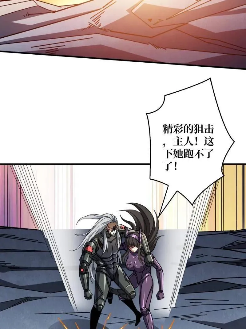 第493话 反击 第83页