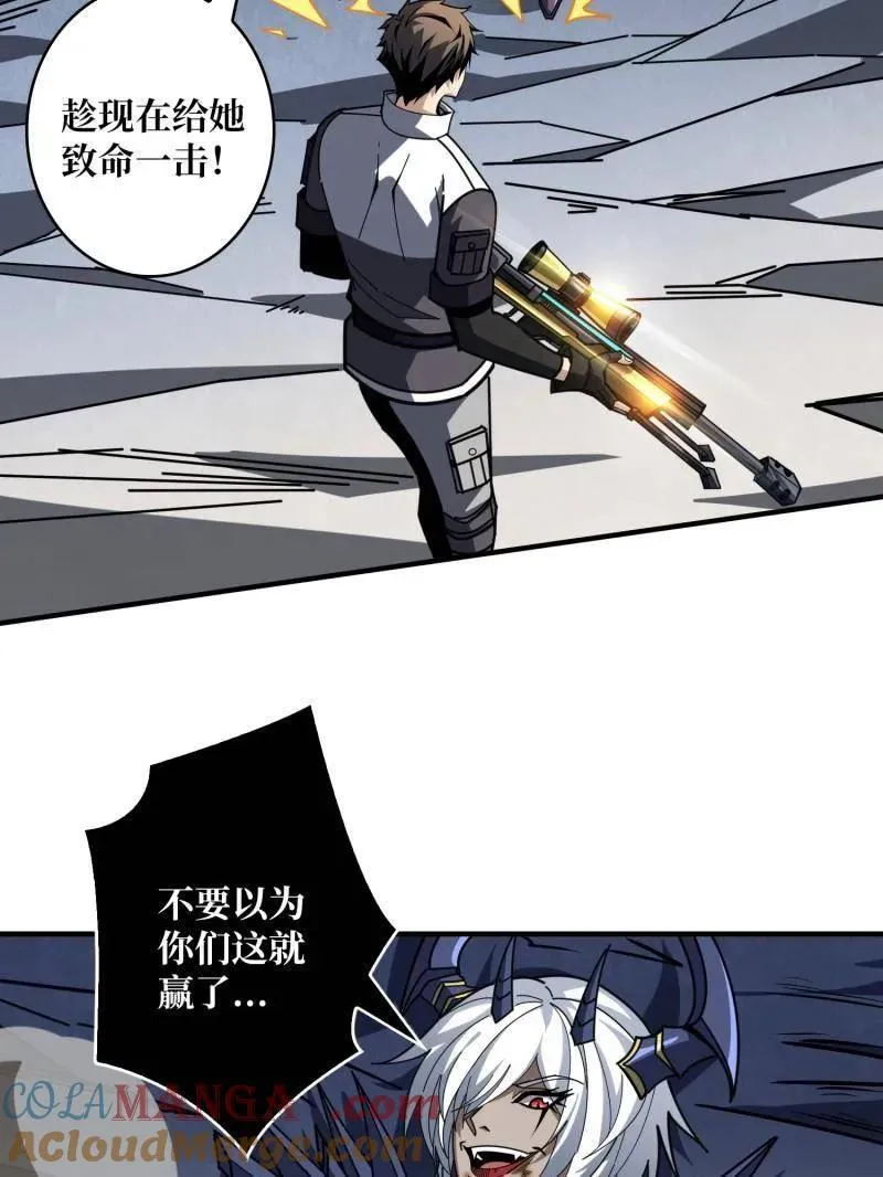 第493话 反击 第85页