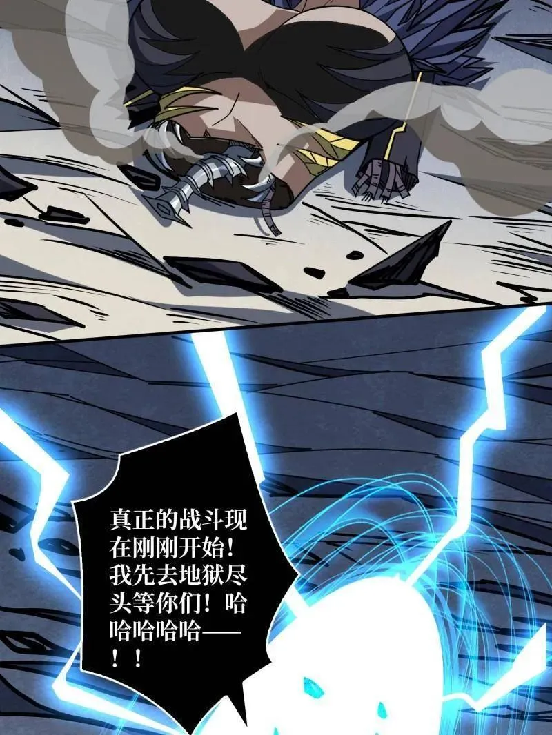 第493话 反击 第87页
