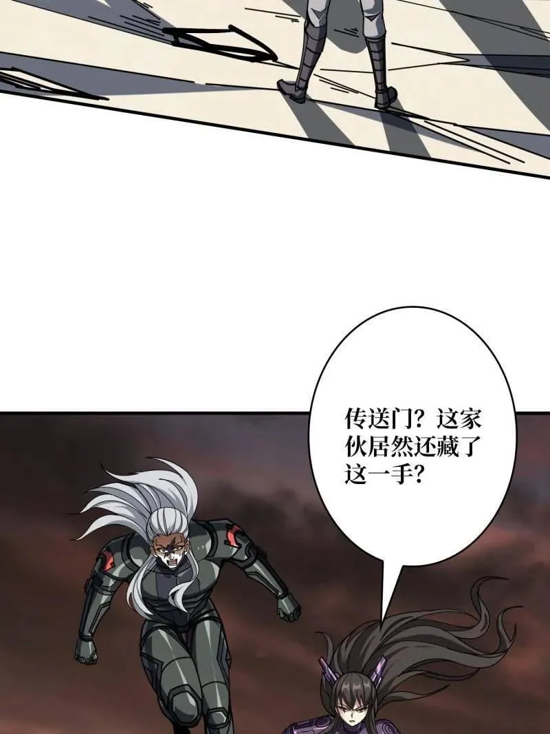 第493话 反击 第91页