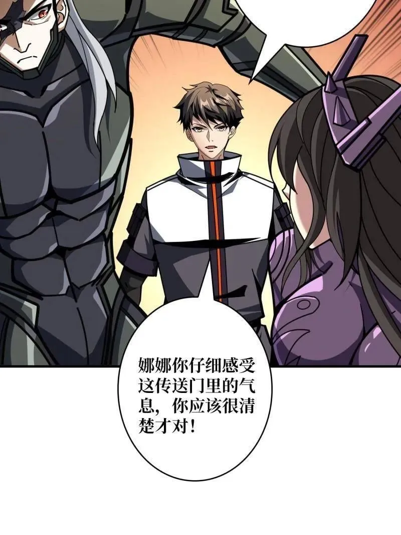 第493话 反击 第95页