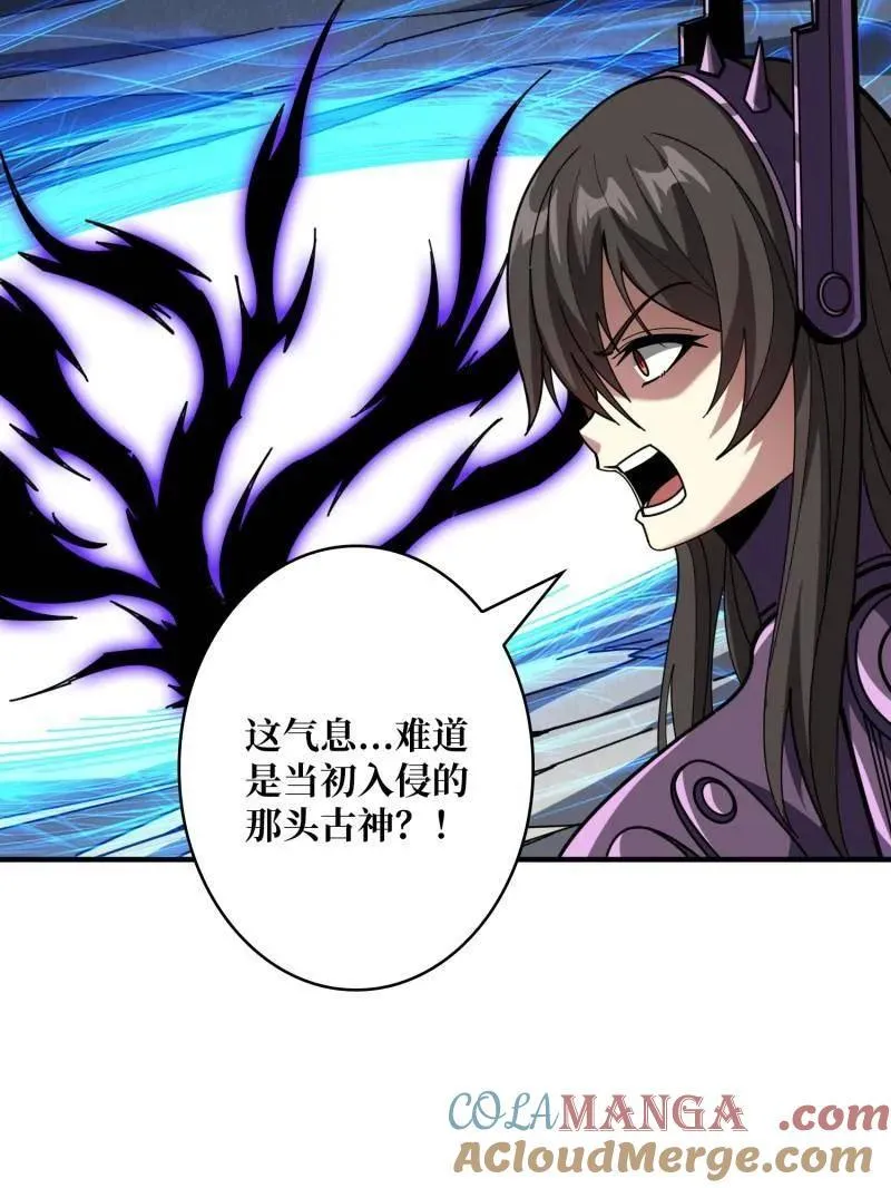 第493话 反击 第97页