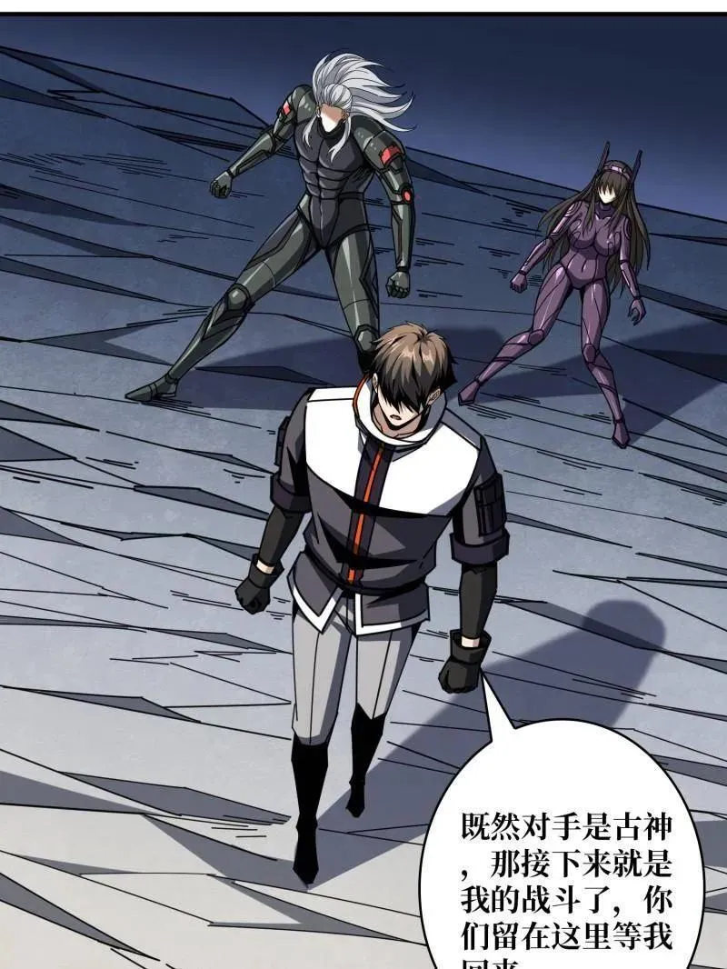 第493话 反击 第99页