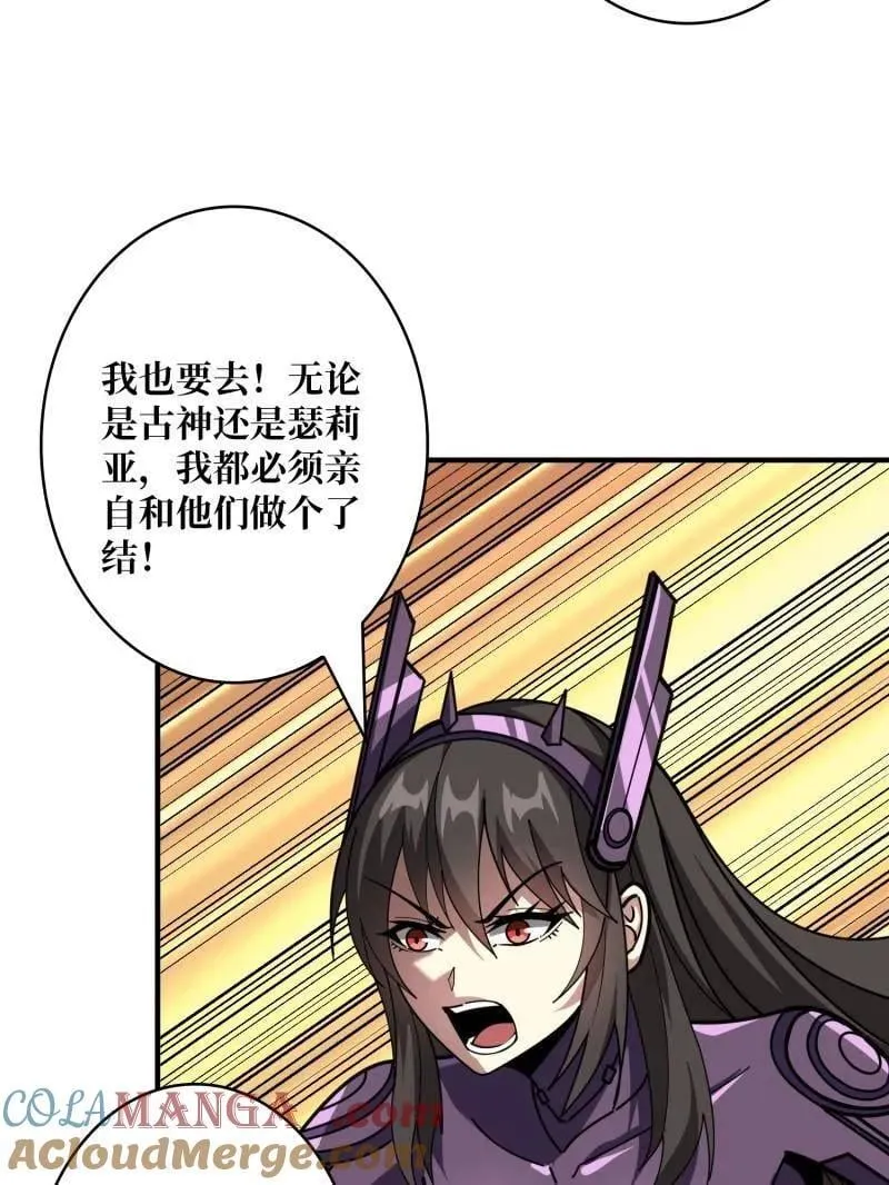 第493话 反击 第101页