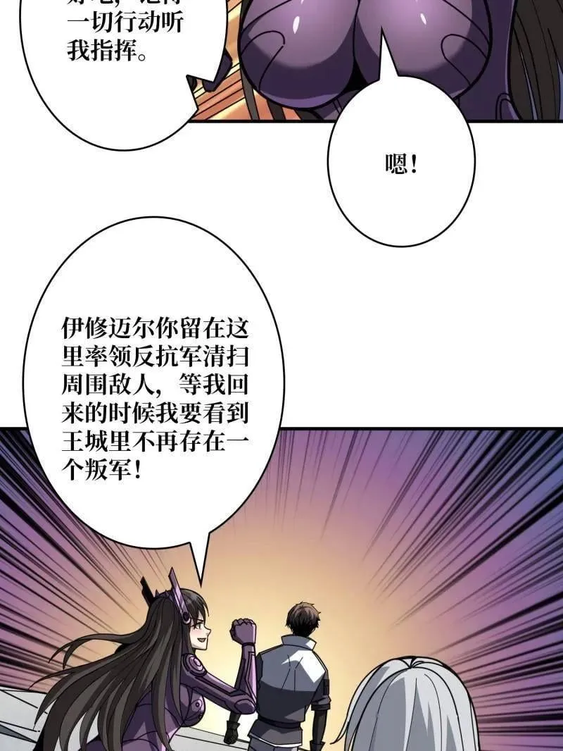 第493话 反击 第103页
