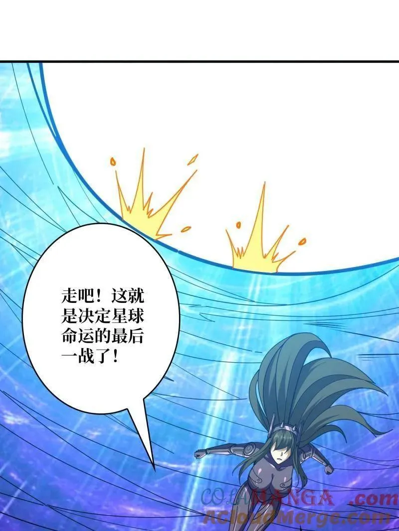 第493话 反击 第109页