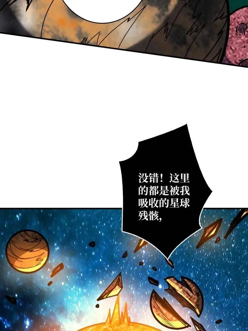 第493话 反击 第115页