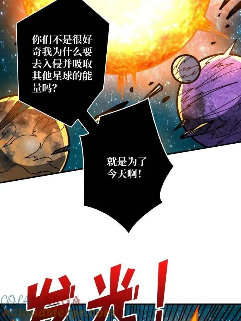 第493话 反击 第117页