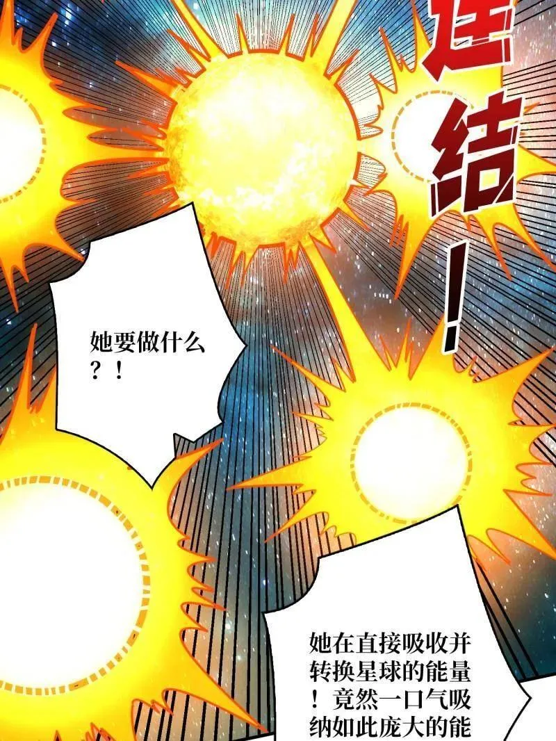 第493话 反击 第119页