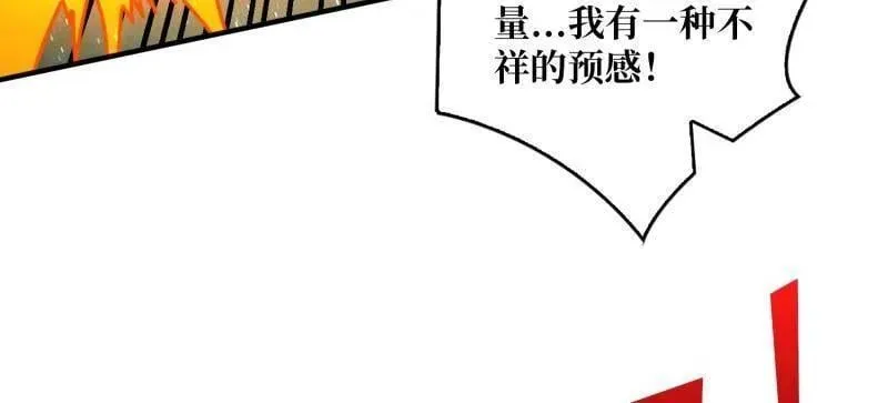 第493话 反击 第120页