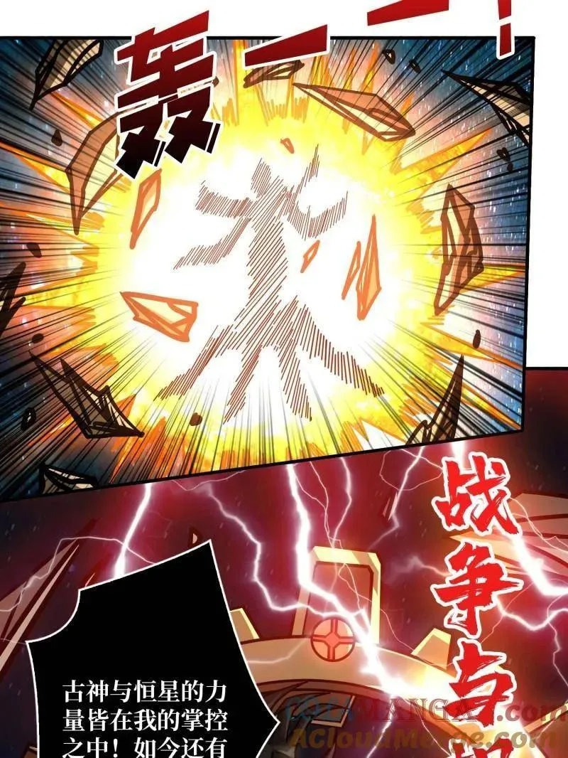 第493话 反击 第121页