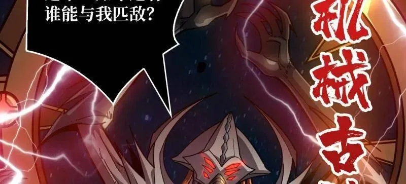 第493话 反击 第122页