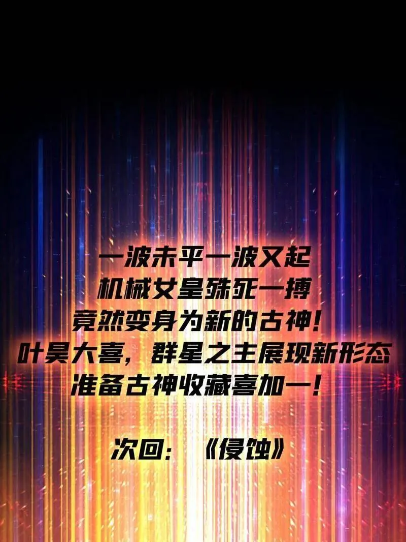 第493话 反击 第131页