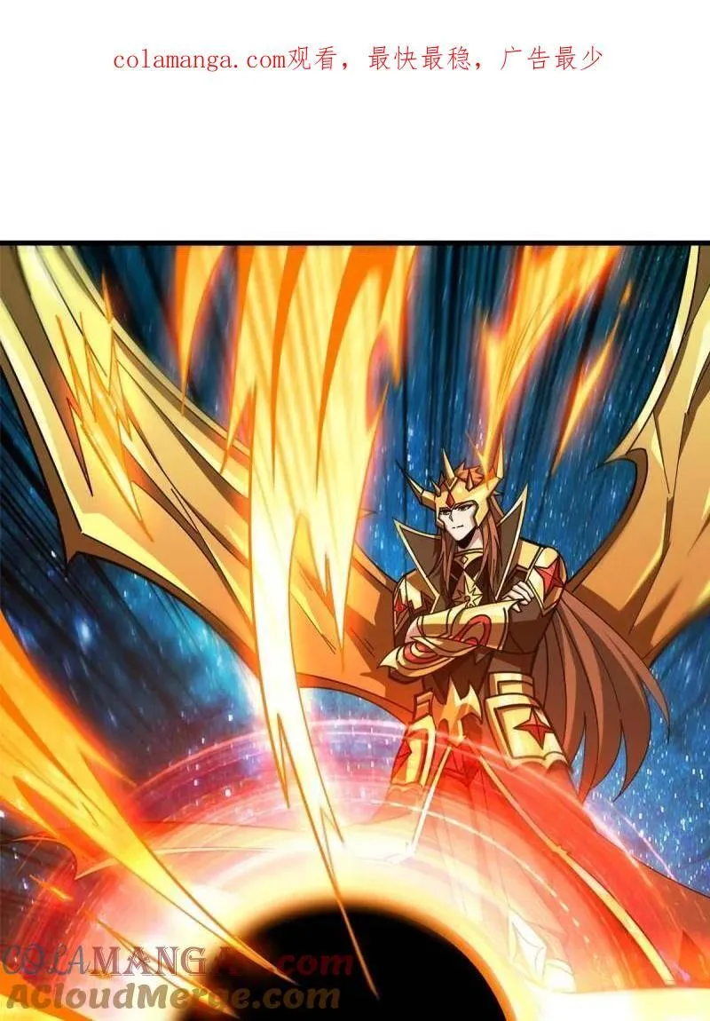 第494话 侵蚀 第1页