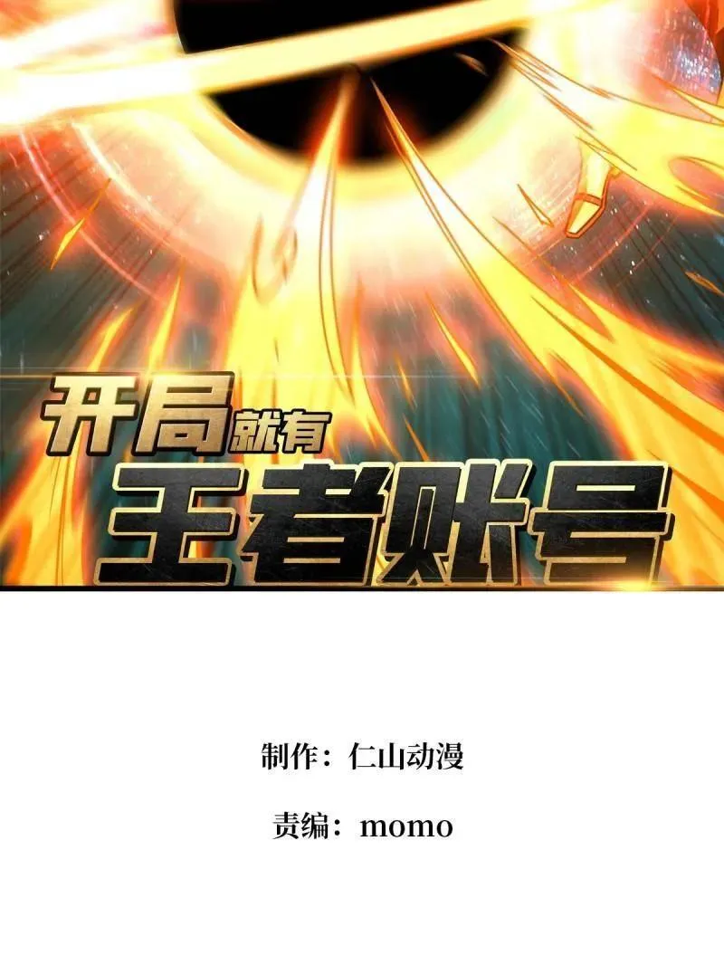 第494话 侵蚀 第3页