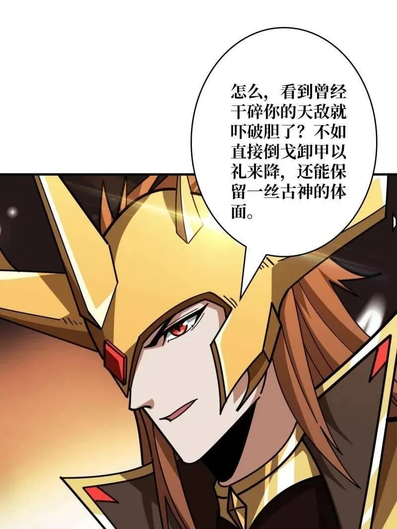 第494话 侵蚀 第7页
