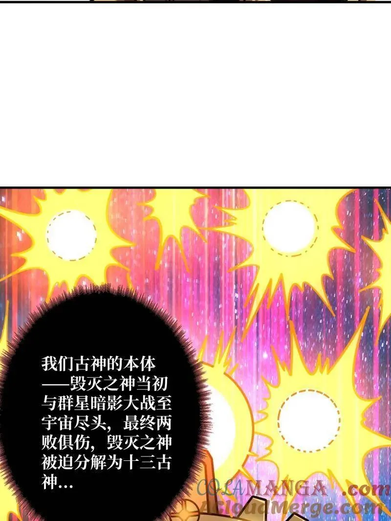 第494话 侵蚀 第9页