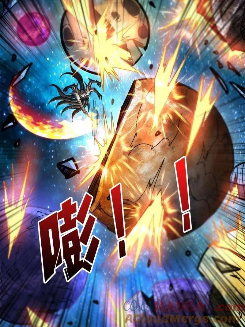 第494话 侵蚀 第17页