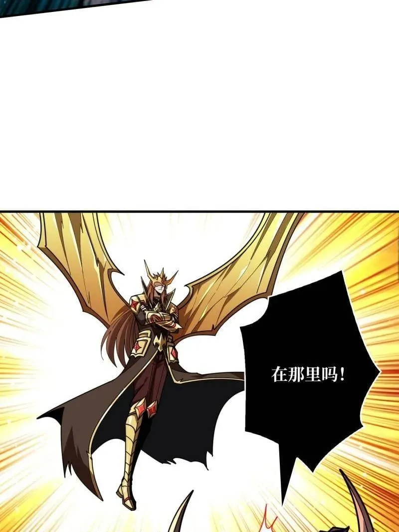 第494话 侵蚀 第19页