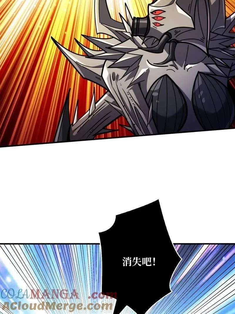 第494话 侵蚀 第21页