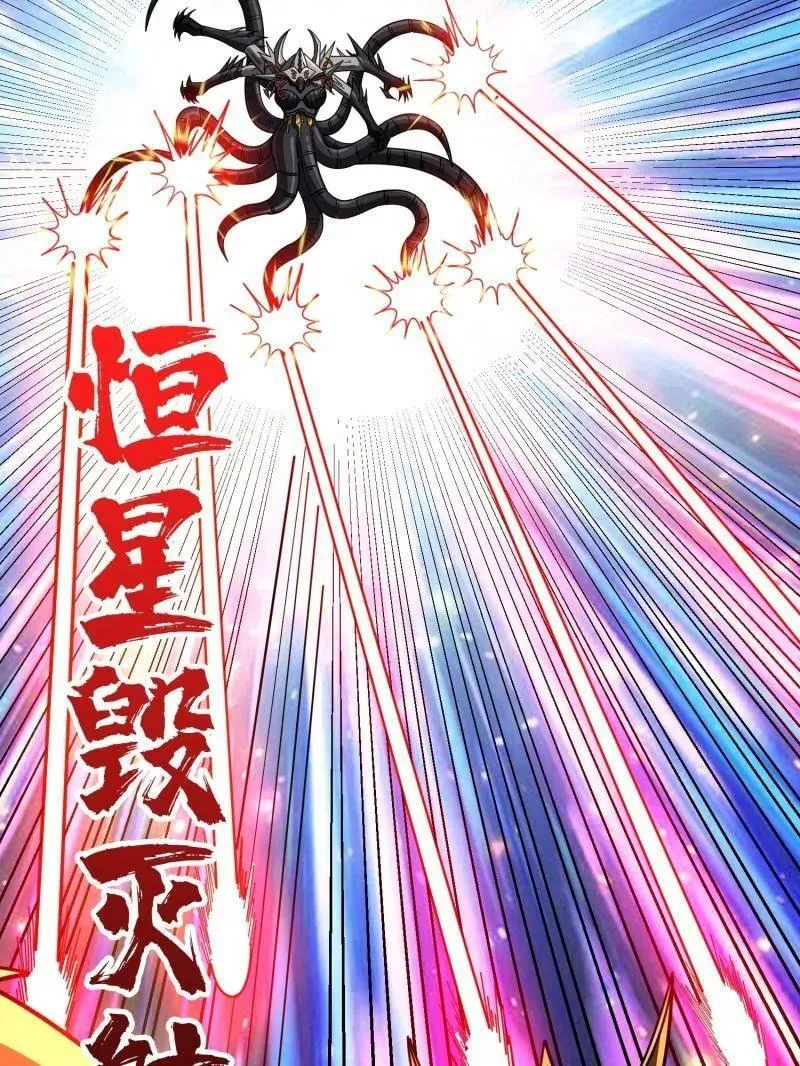 第494话 侵蚀 第23页