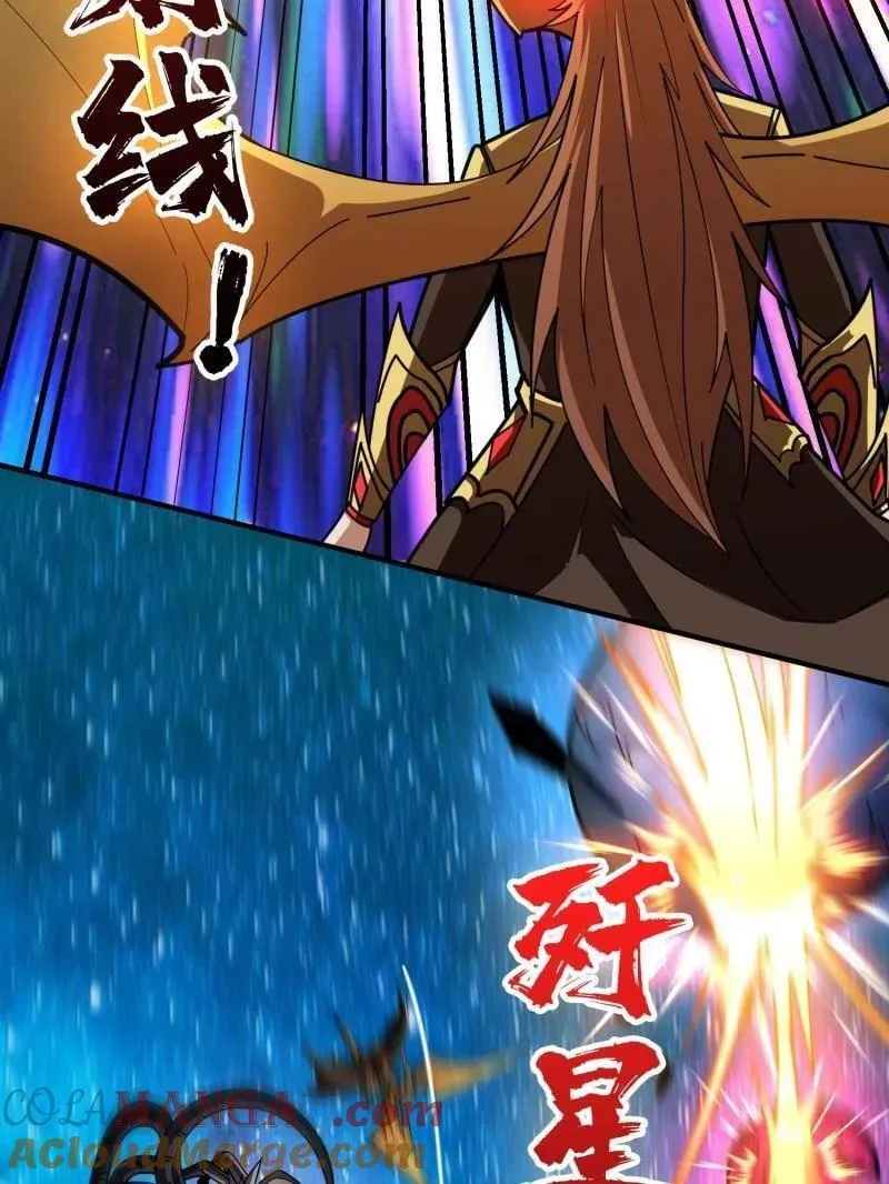第494话 侵蚀 第25页