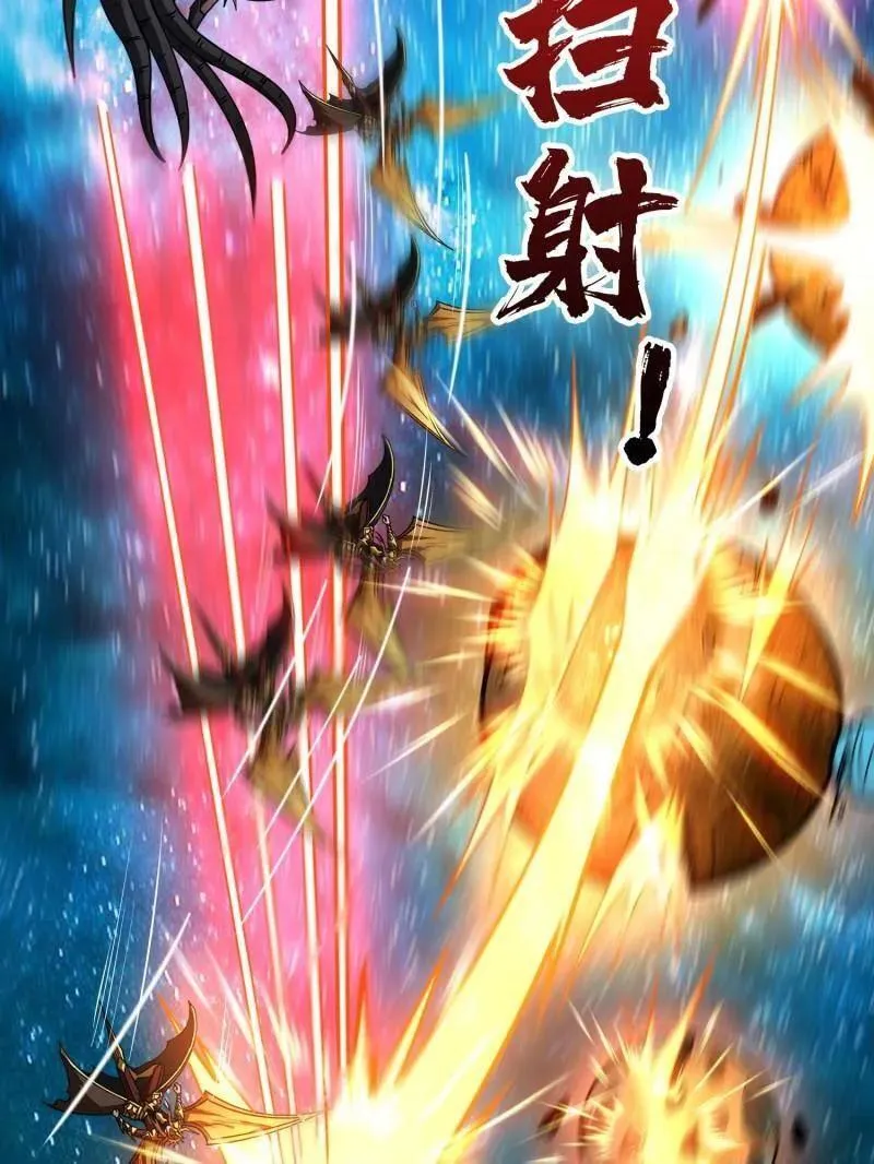 第494话 侵蚀 第27页